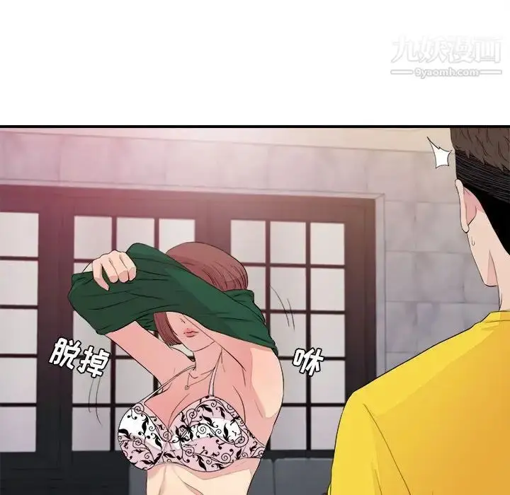漫画《密友》第100话第67张图