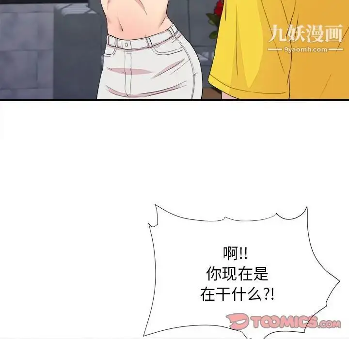 漫画《密友》第100话第68张图