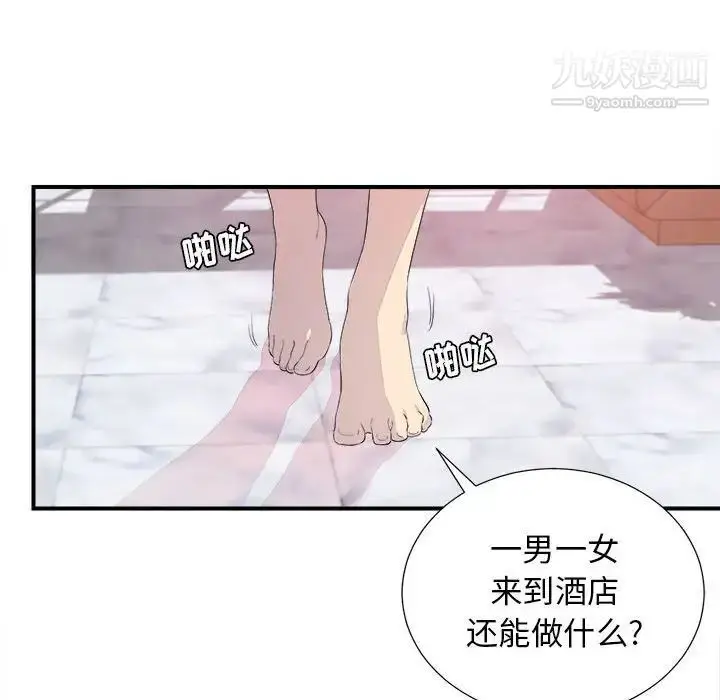 漫画《密友》第100话第75张图