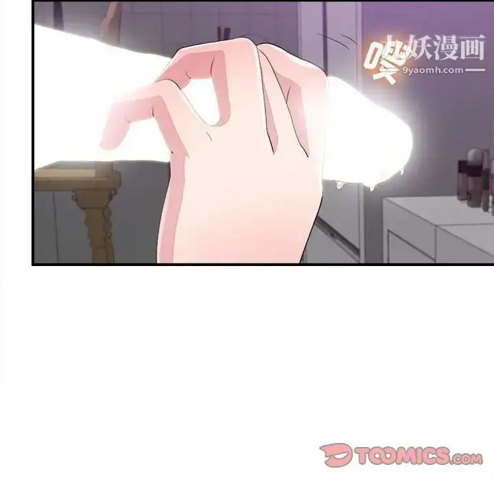 漫画《密友》第100话第8张图