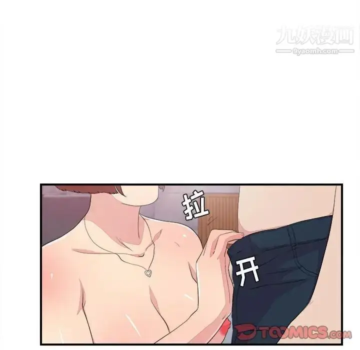 漫画《密友》第100话第80张图