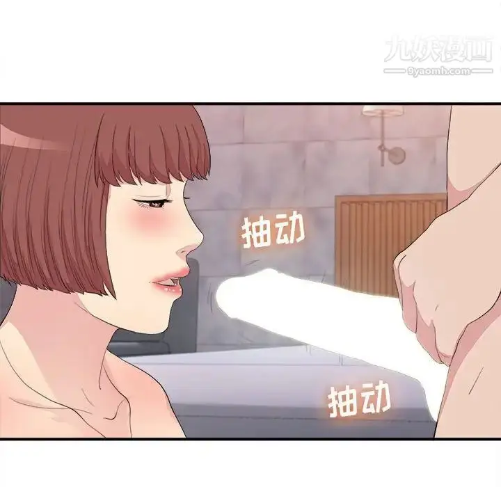 漫画《密友》第100话第83张图