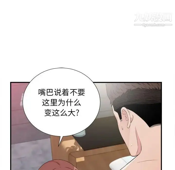 漫画《密友》第100话第84张图