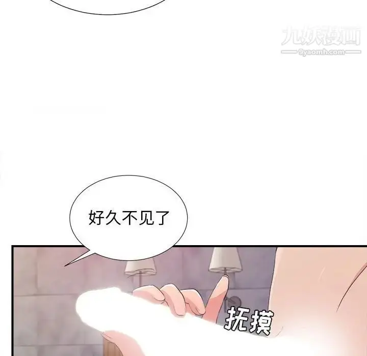 漫画《密友》第100话第87张图
