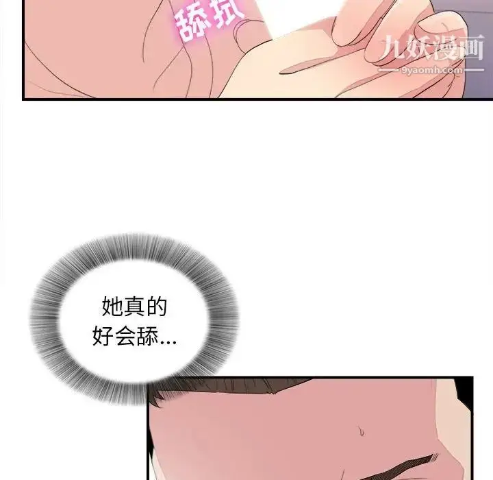 漫画《密友》第100话第94张图