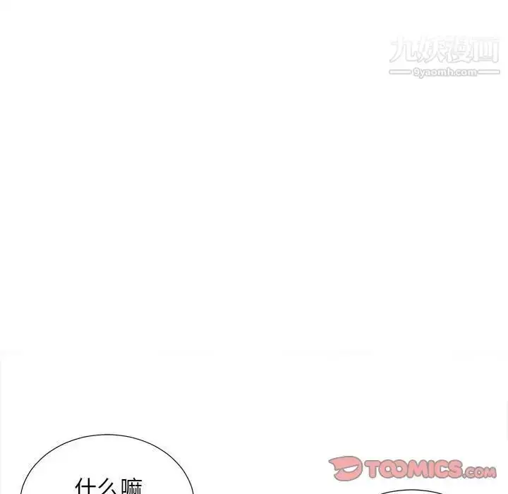 漫画《密友》第93话第10张图