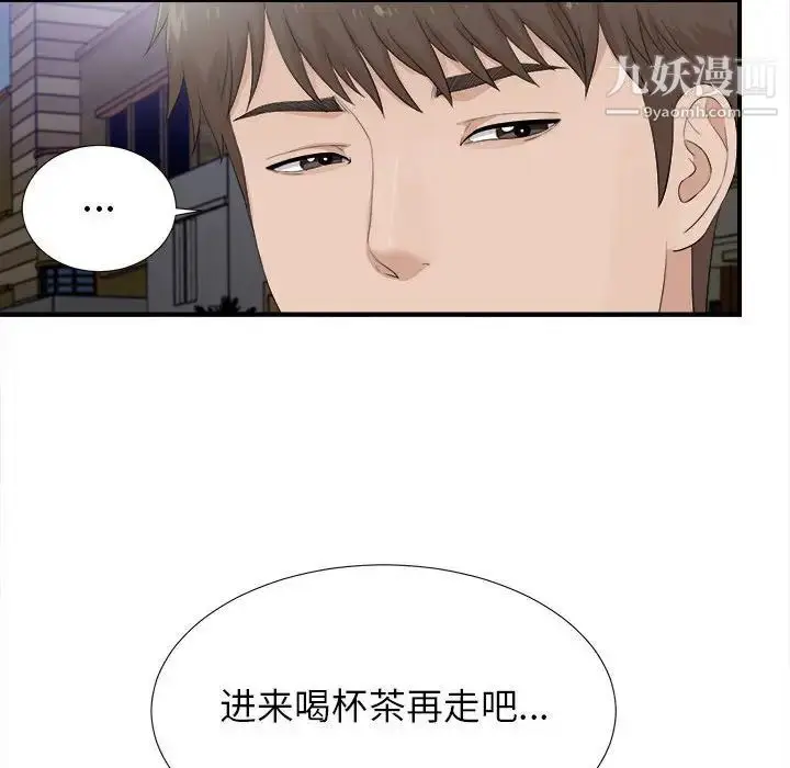 漫画《密友》第93话第101张图