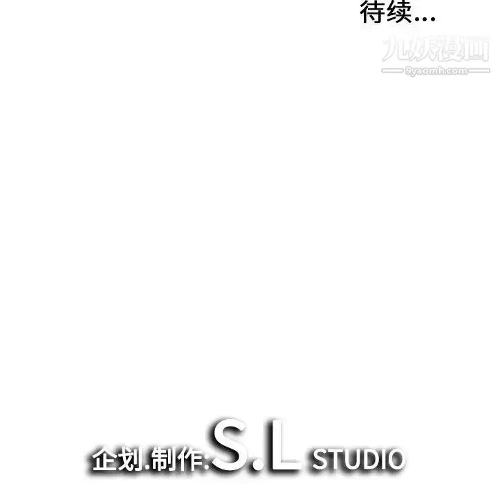 漫画《密友》第93话第103张图