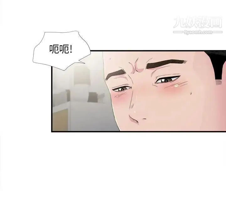 漫画《密友》第93话第13张图