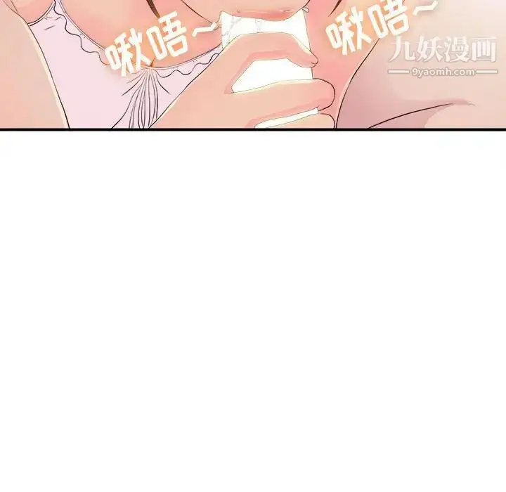漫画《密友》第93话第15张图