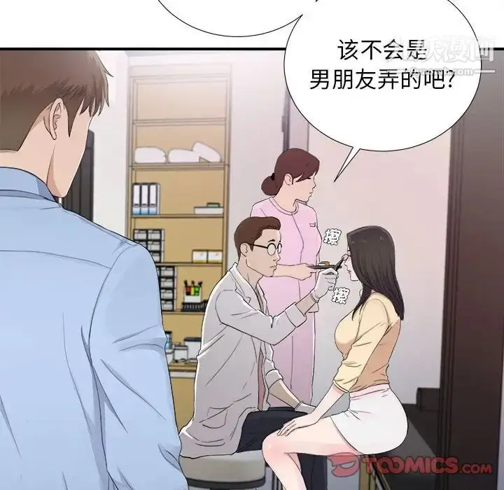 漫画《密友》第93话第22张图