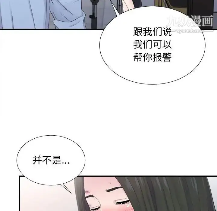 漫画《密友》第93话第23张图