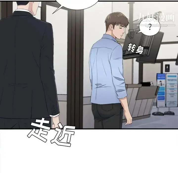 漫画《密友》第93话第25张图
