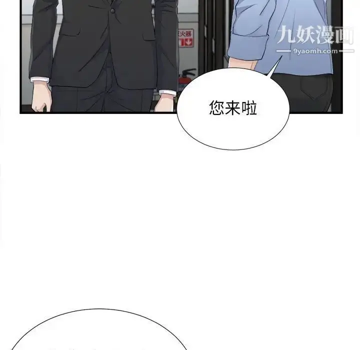 漫画《密友》第93话第27张图