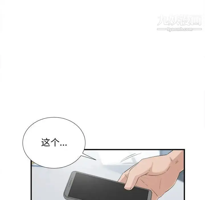 漫画《密友》第93话第32张图