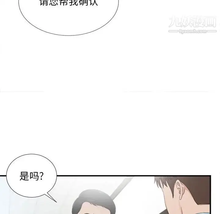 漫画《密友》第93话第36张图