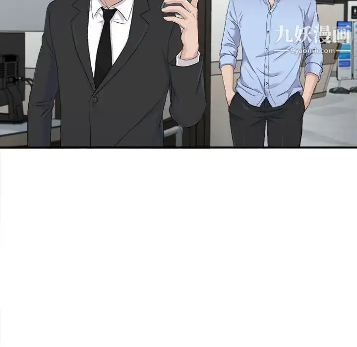 漫画《密友》第93话第40张图