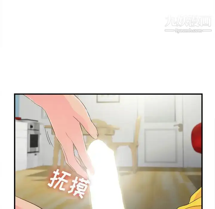 漫画《密友》第93话第48张图