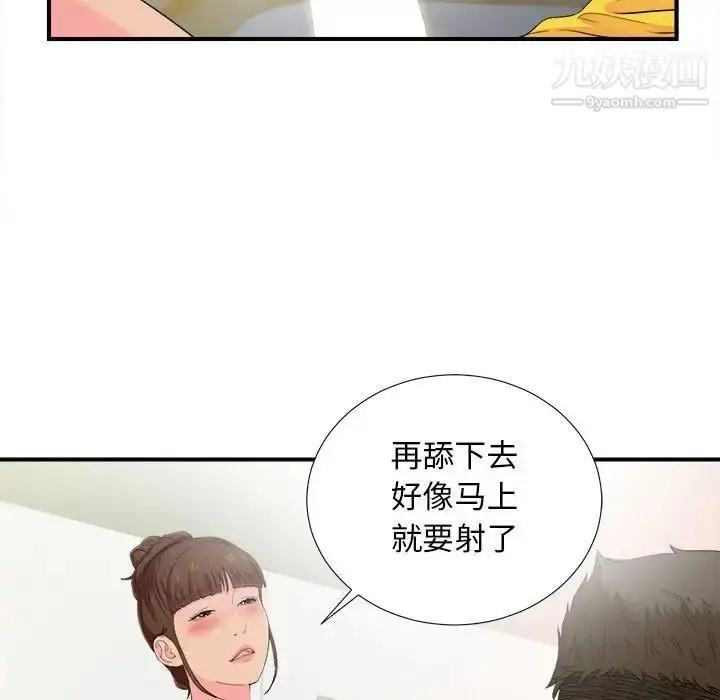 漫画《密友》第93话第49张图