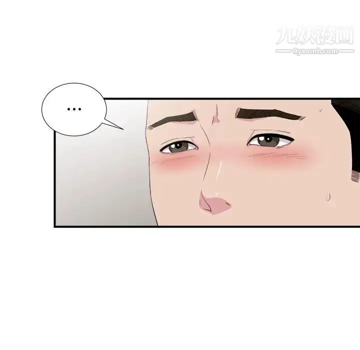 漫画《密友》第93话第51张图