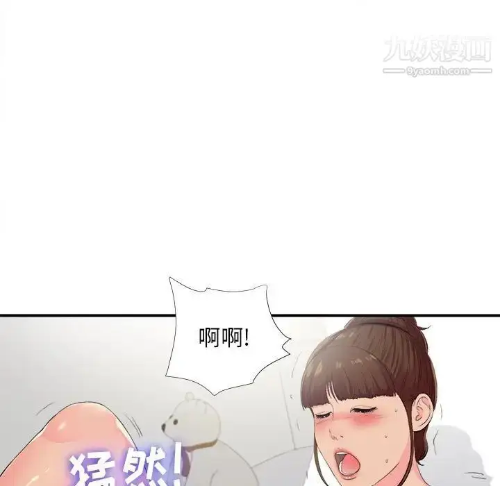漫画《密友》第93话第59张图