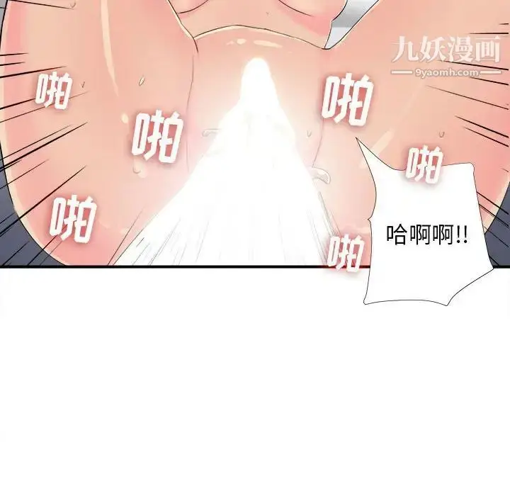 漫画《密友》第93话第71张图