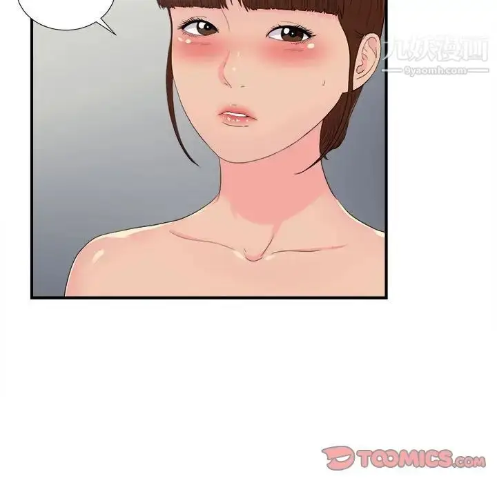 漫画《密友》第93话第86张图