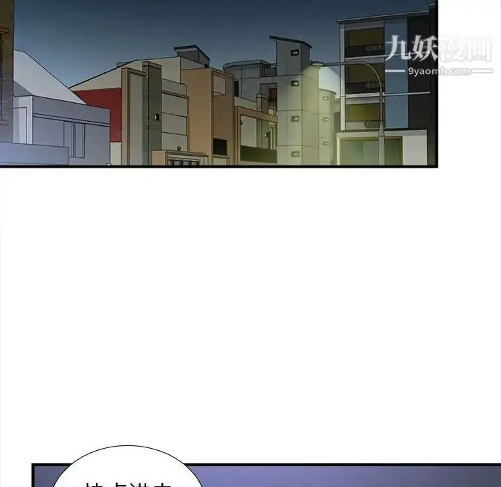 漫画《密友》第93话第89张图