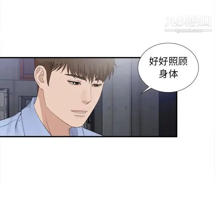 漫画《密友》第93话第91张图