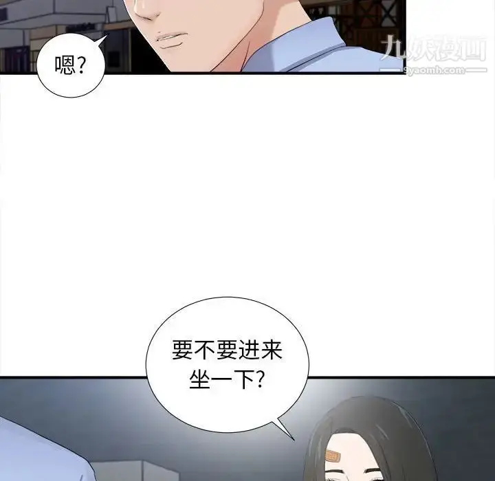 漫画《密友》第93话第96张图