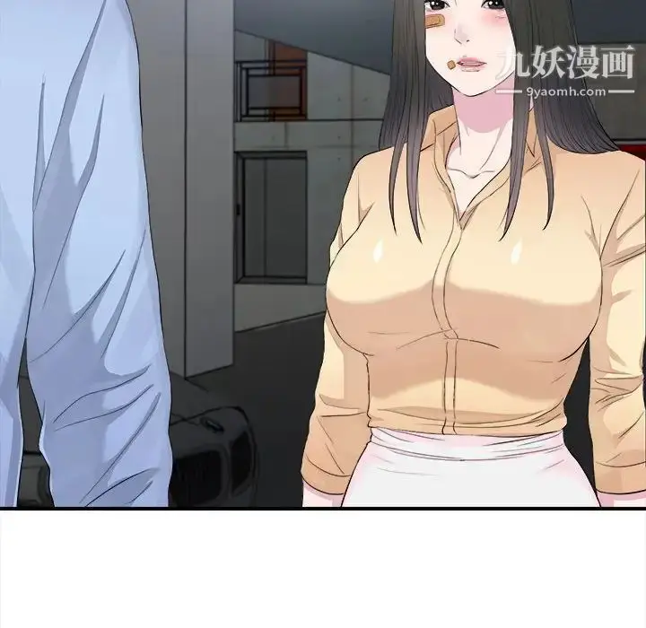 漫画《密友》第93话第97张图