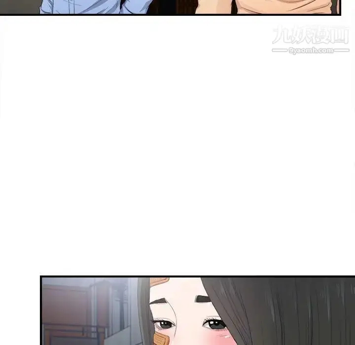 漫画《密友》第93话第99张图