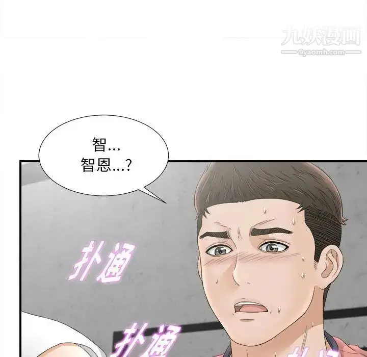 漫画《密友》第19话第100张图