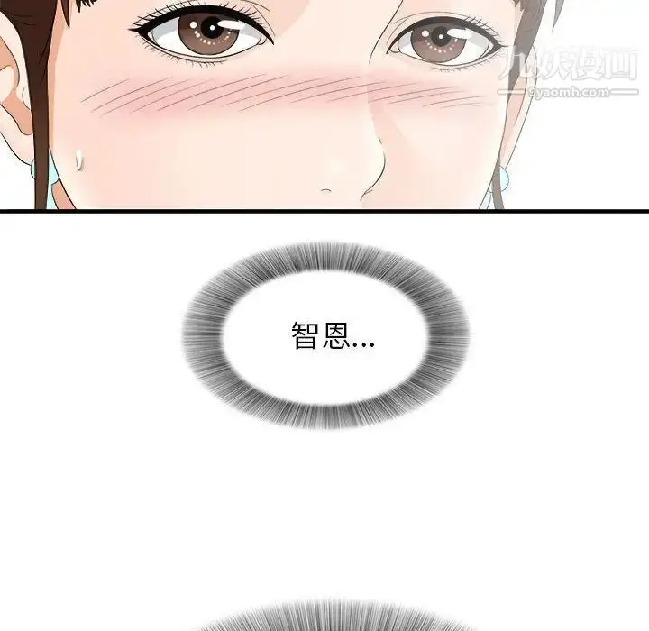 漫画《密友》第19话第102张图