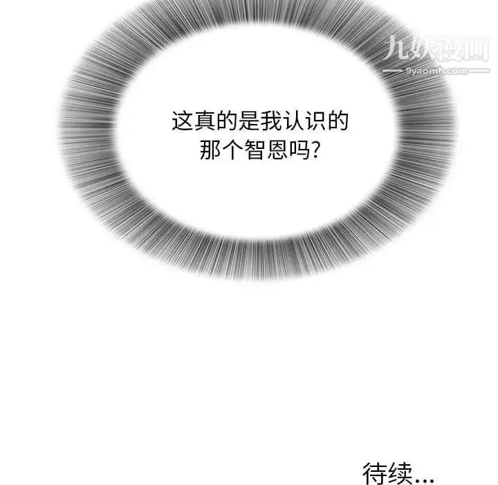 漫画《密友》第19话第103张图