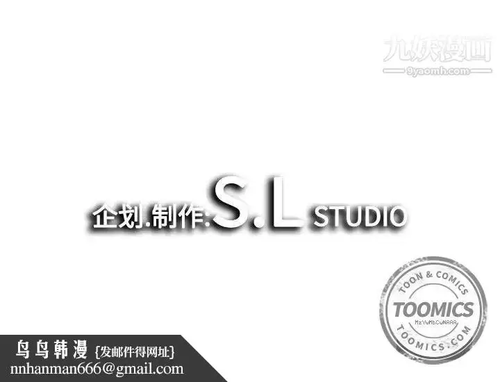 漫画《密友》第19话第104张图