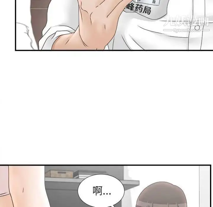 漫画《密友》第19话第11张图