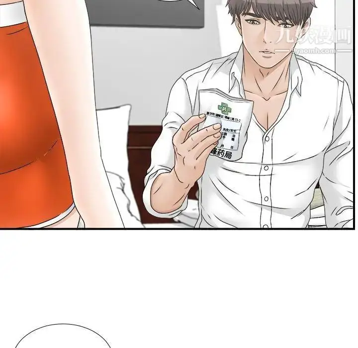 漫画《密友》第19话第12张图
