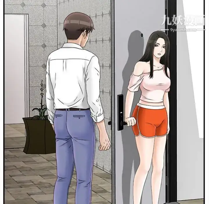 漫画《密友》第19话第15张图