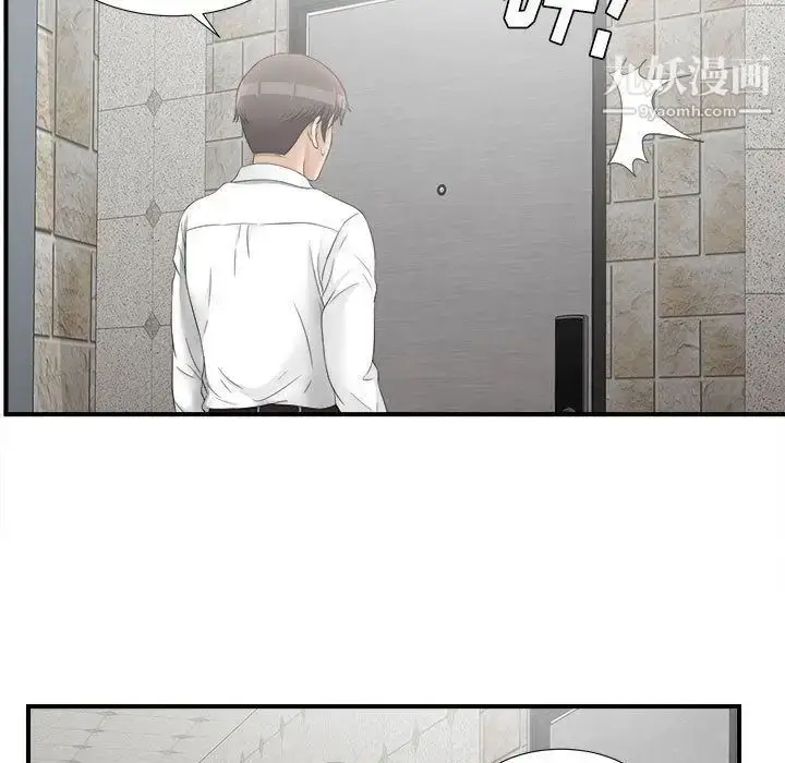 漫画《密友》第19话第17张图