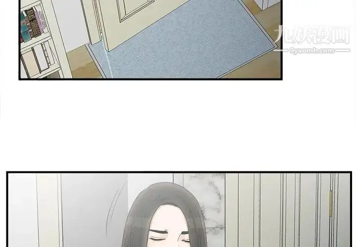 漫画《密友》第19话第2张图