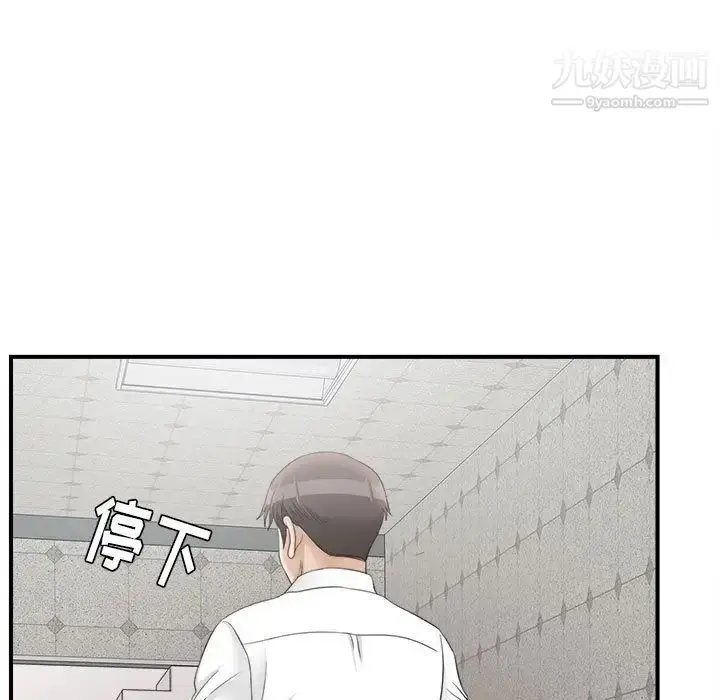 漫画《密友》第19话第21张图