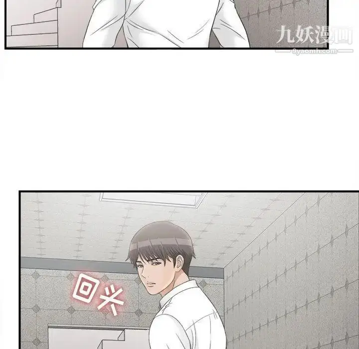 漫画《密友》第19话第22张图