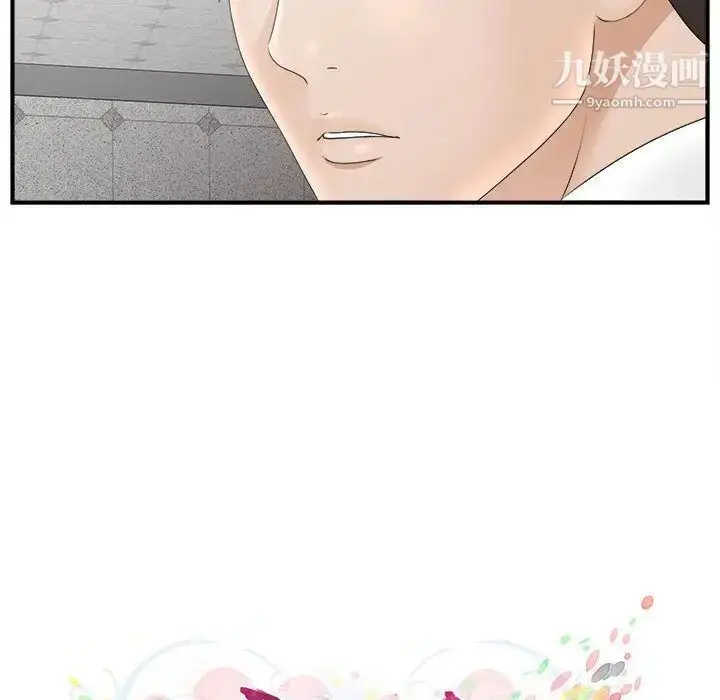 漫画《密友》第19话第24张图