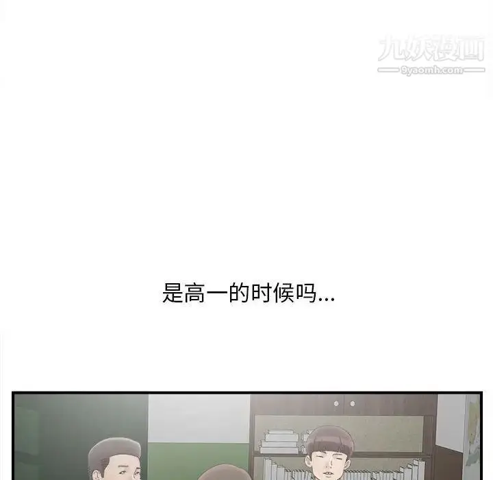 漫画《密友》第19话第26张图