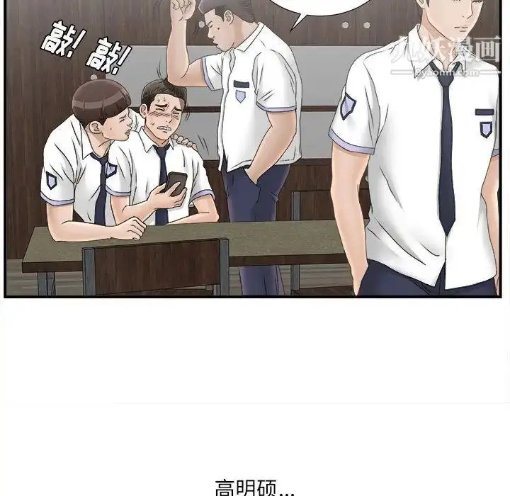 漫画《密友》第19话第30张图