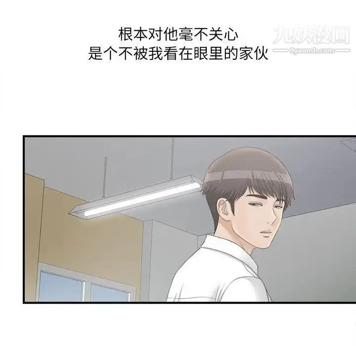 漫画《密友》第19话第32张图