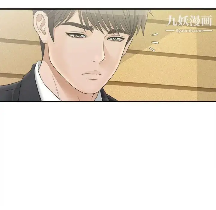 漫画《密友》第19话第37张图