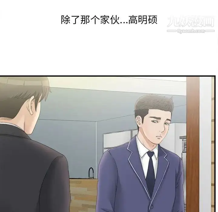 漫画《密友》第19话第38张图