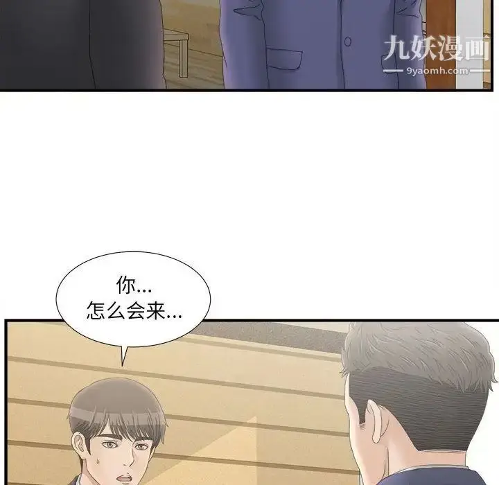 漫画《密友》第19话第39张图